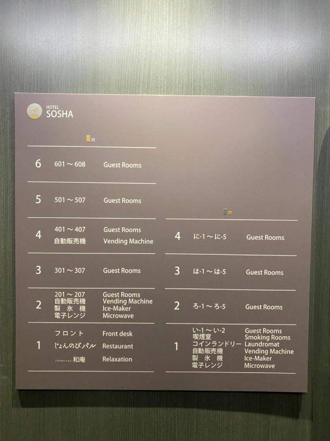 Hotel Sosha Ishioka Esterno foto